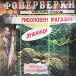 Фойерверки